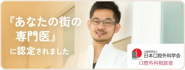 『あなたの街の専門医』に認定されました