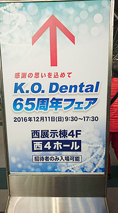 歯科デンタルショー